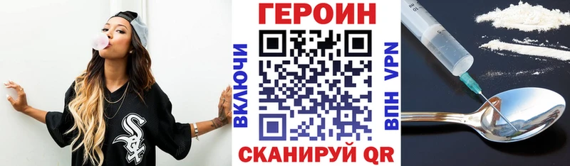 Героин Heroin Коломна