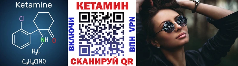Кетамин VHQ  mega ТОР  Коломна 