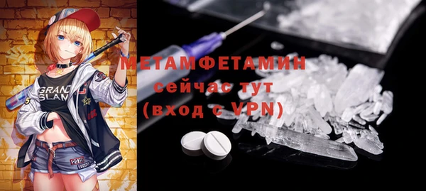 амфетамин Беломорск
