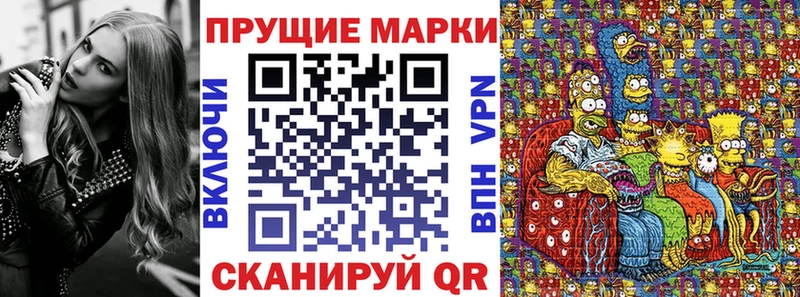 купить наркотик Коломна Марки NBOMe 1500мкг